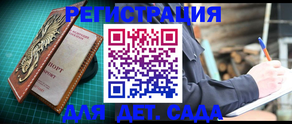 временная регистрация для школы в Усть-Джегуте