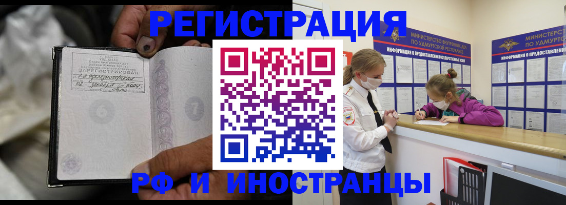 прописка в квартире в Усть-Джегуте