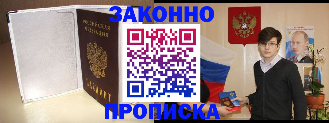 временная регистрация поиск в Усть-Джегуте