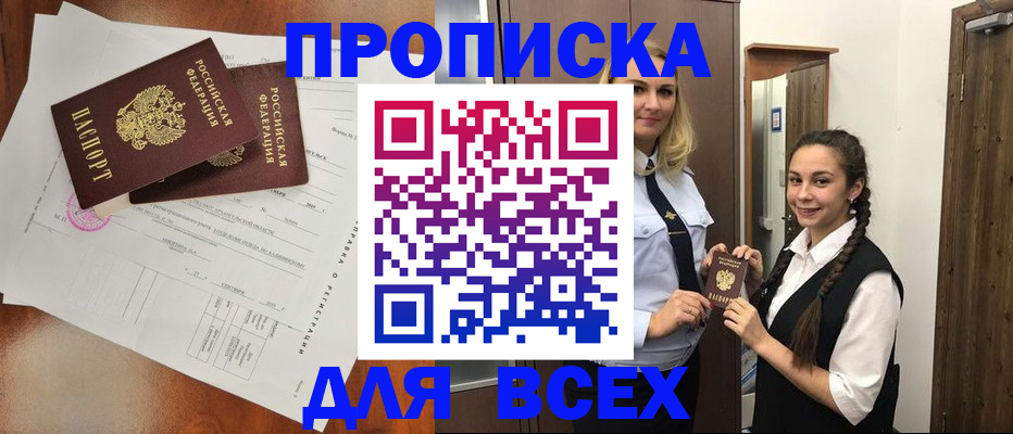 временная регистрация поиск в Усть-Джегуте