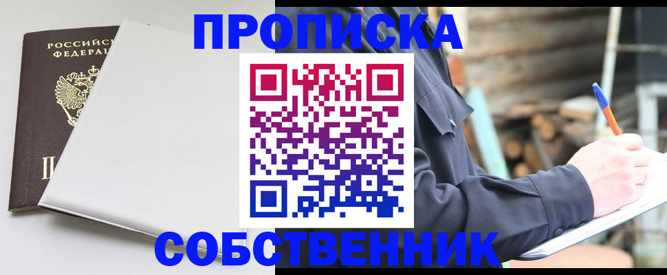 временная регистрация недорого в Усть-Джегуте