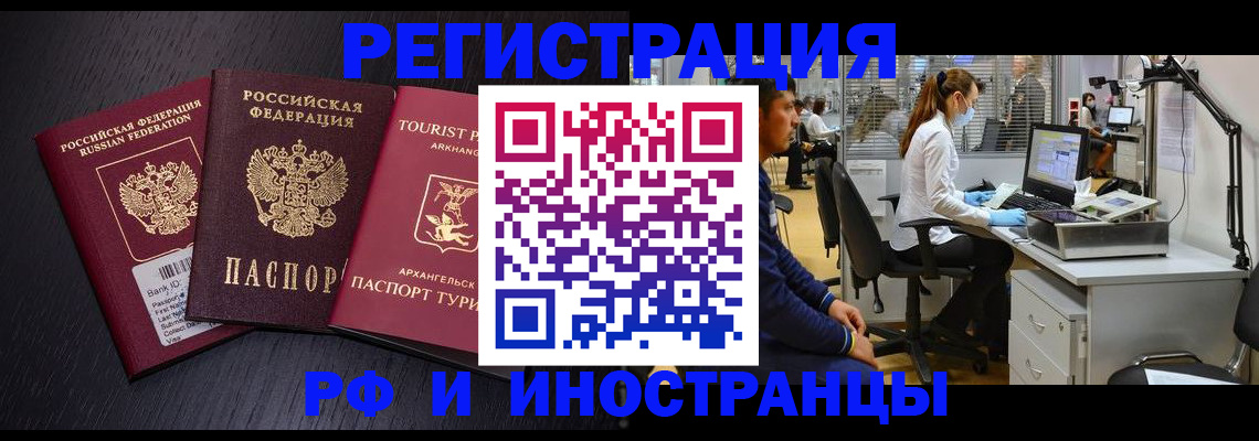 временная регистрация купить в Усть-Джегуте