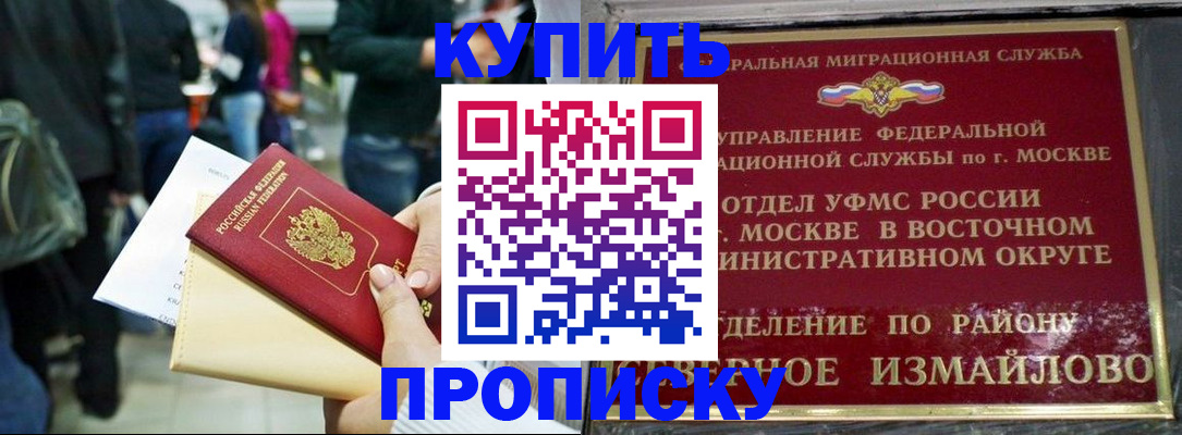 временная прописка в Усть-Джегуте