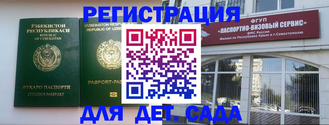 прописка в Усть-Джегуте
