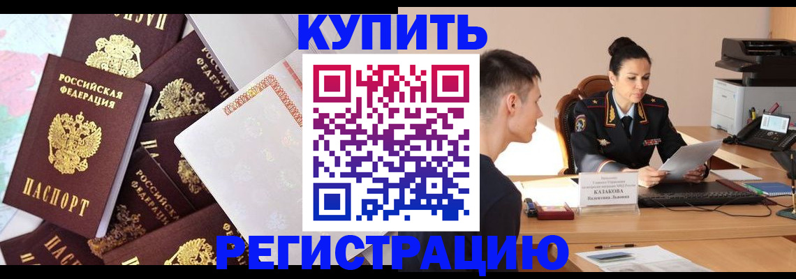 где прописаться в Усть-Джегуте